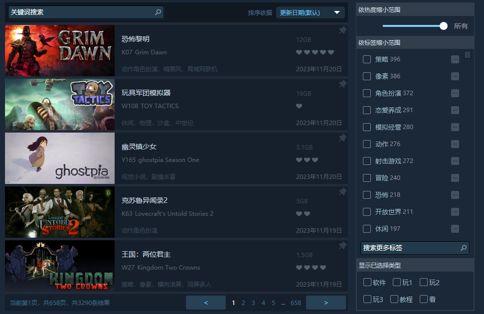 史上最强游戏盒子