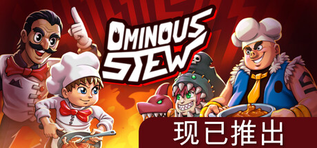 不祥炖菜/Ominous Stew