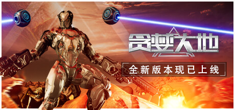 贪婪大地/Greedland