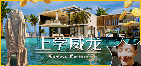 上学威龙/Campus Fantasy