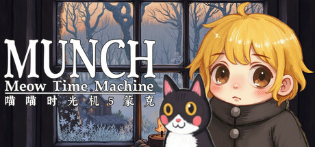 喵喵时光机：蒙克/Meow Time Machine: Munch