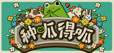 种呱得呱/Rana Card