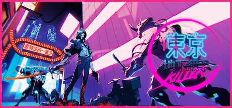 东京地下杀手/Tokyo Underground Killer