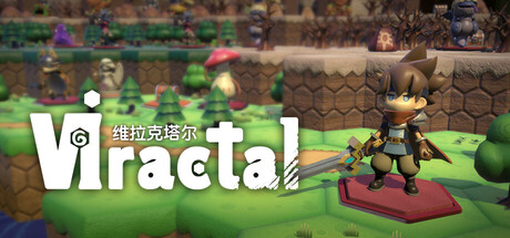 维拉克塔尔/VIractal: World of Viractalia
