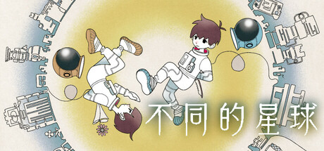 不同的星球/BOKURA: planet/支持网络联机